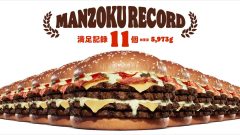 Burger King Japan's 'One Pounder Challenge' Isn't For The Faint Of Heart