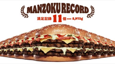 Burger King Japan's 'One Pounder Challenge' Isn't For The Faint Of Heart