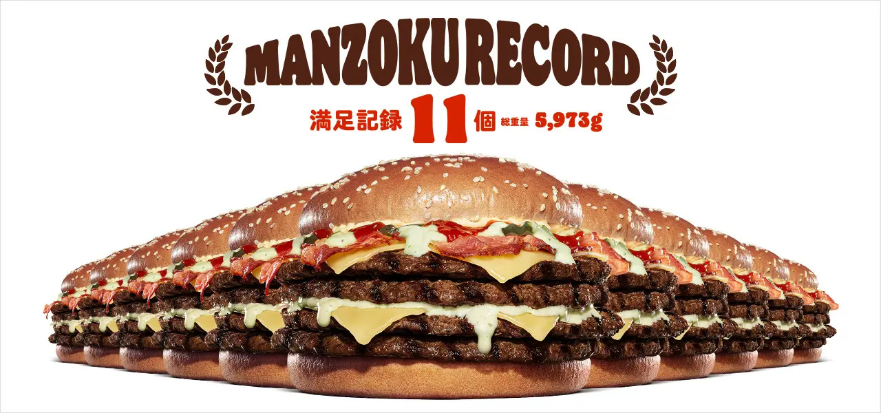 Burger King Japan's 'One Pounder Challenge' Isn't For The Faint Of Heart